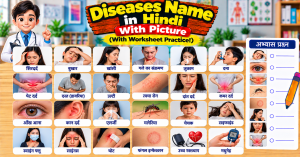 # Diseases Name in Hindi With Picture (With Worksheet Practice!)