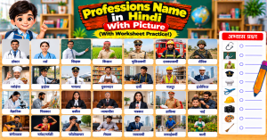 # Professions Name in Hindi With Picture (With Worksheet Practice!)